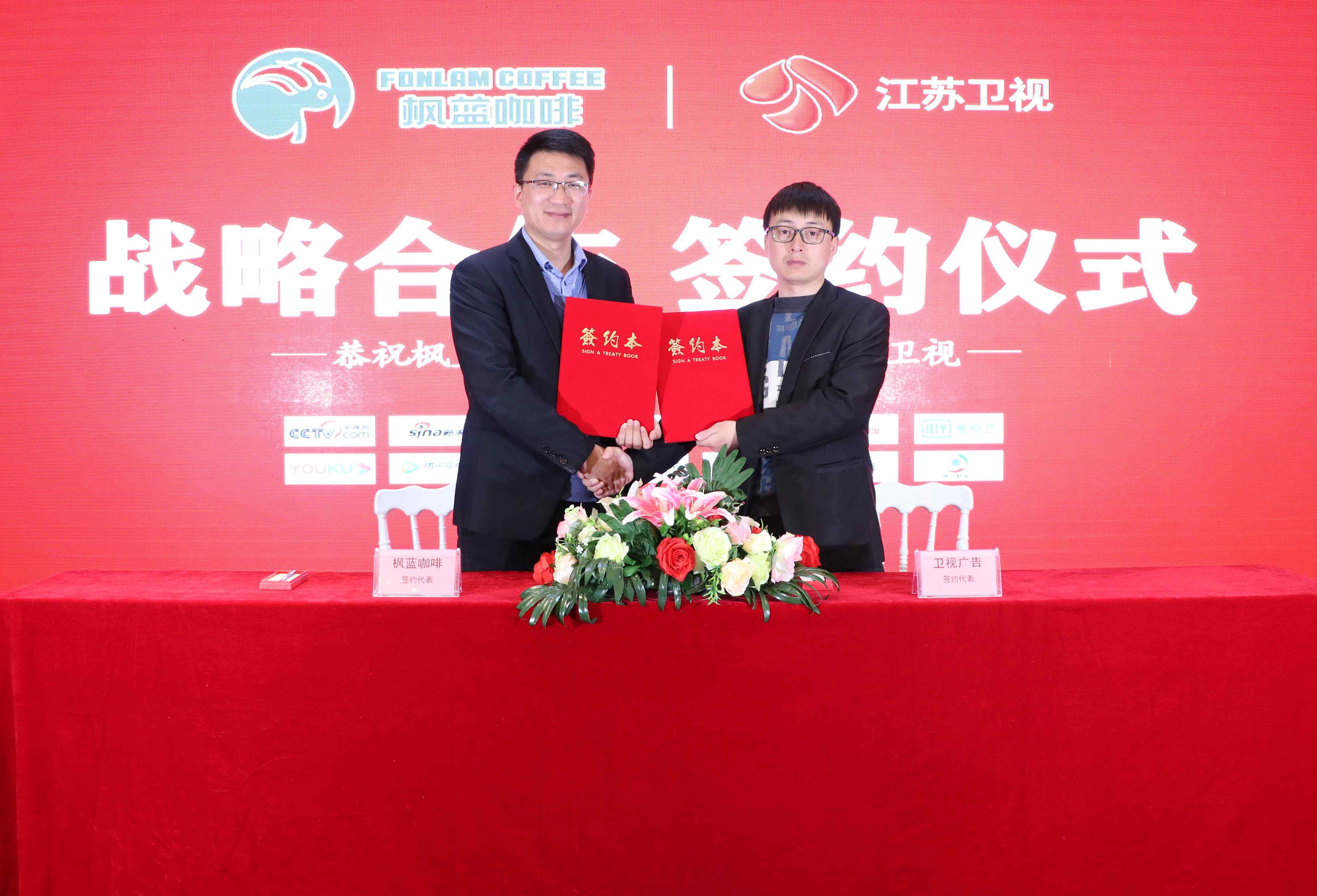 枫蓝创意精品咖啡成功入选江苏卫视上榜品牌，期待与你相见！